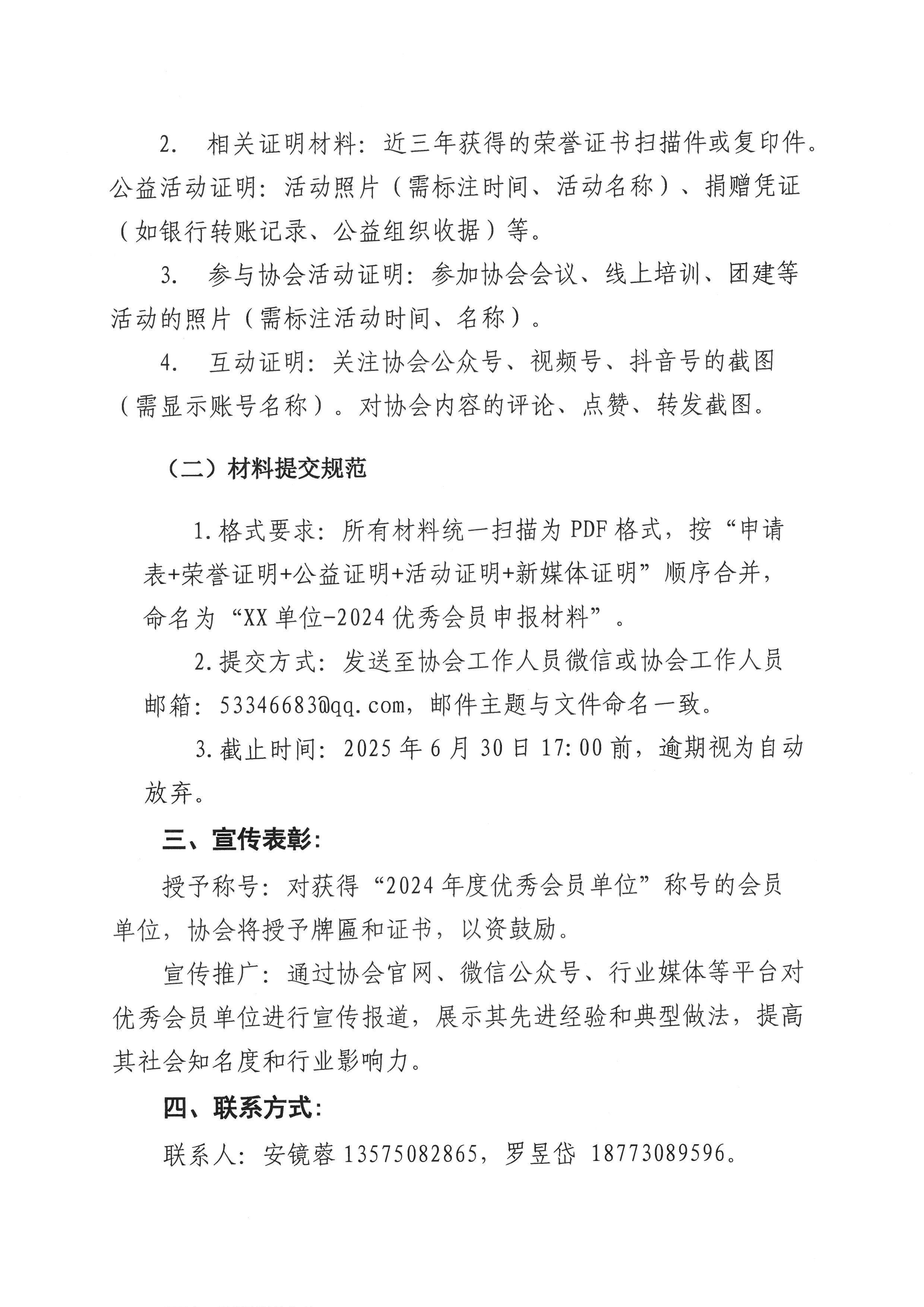 微信图片_2.jpg