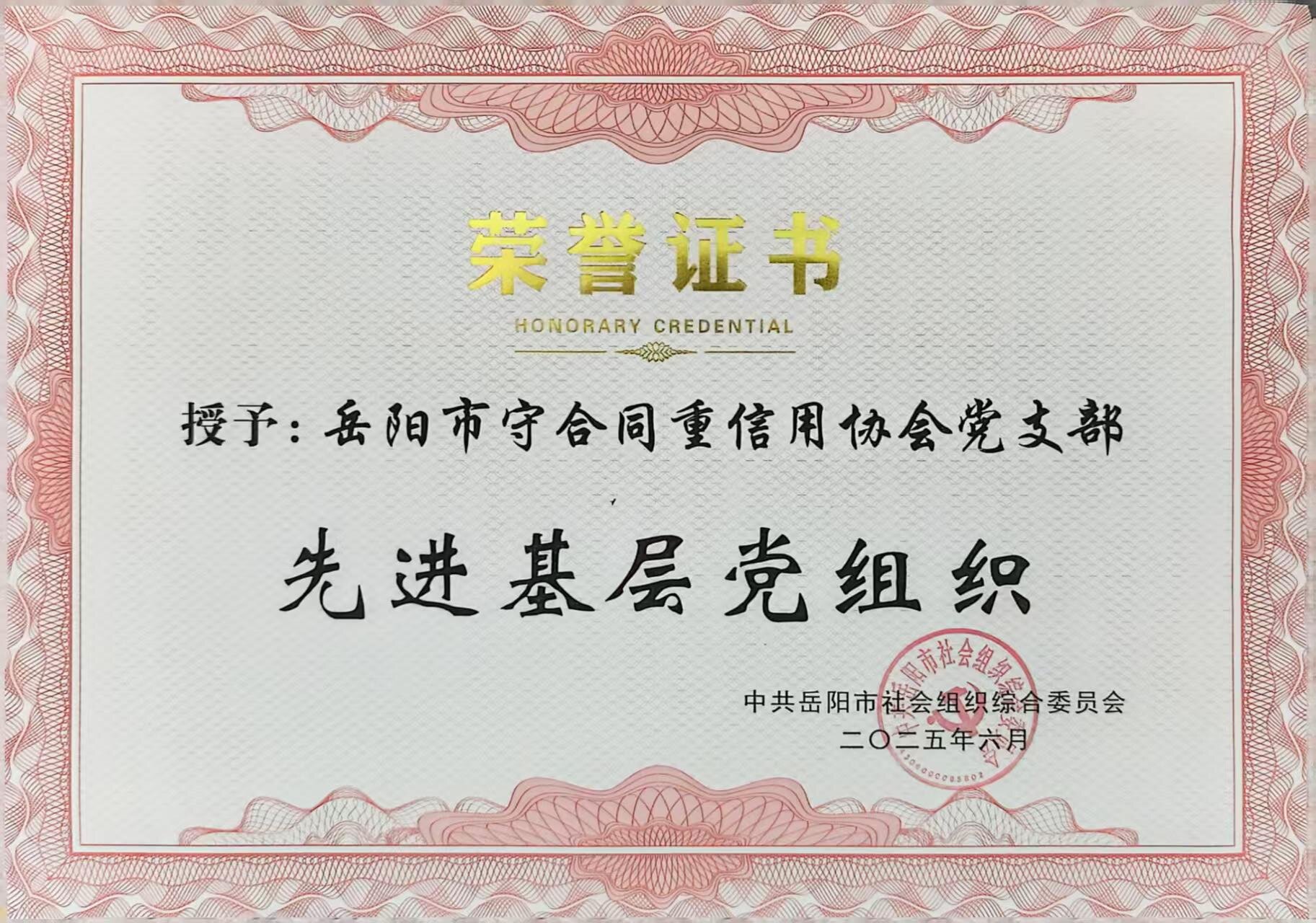 微信图片_20250702090916.jpg