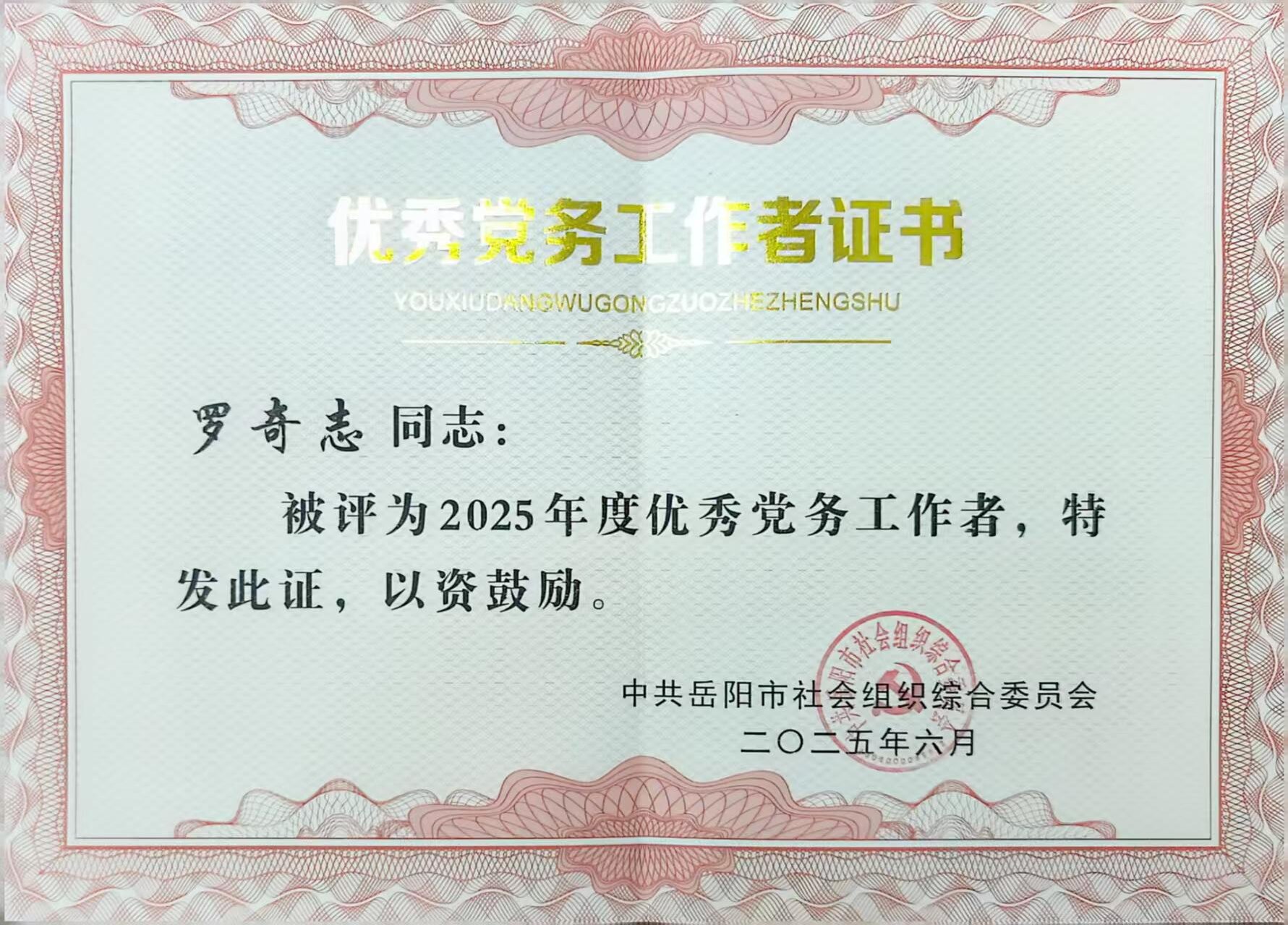 微信图片_20250702090920.jpg